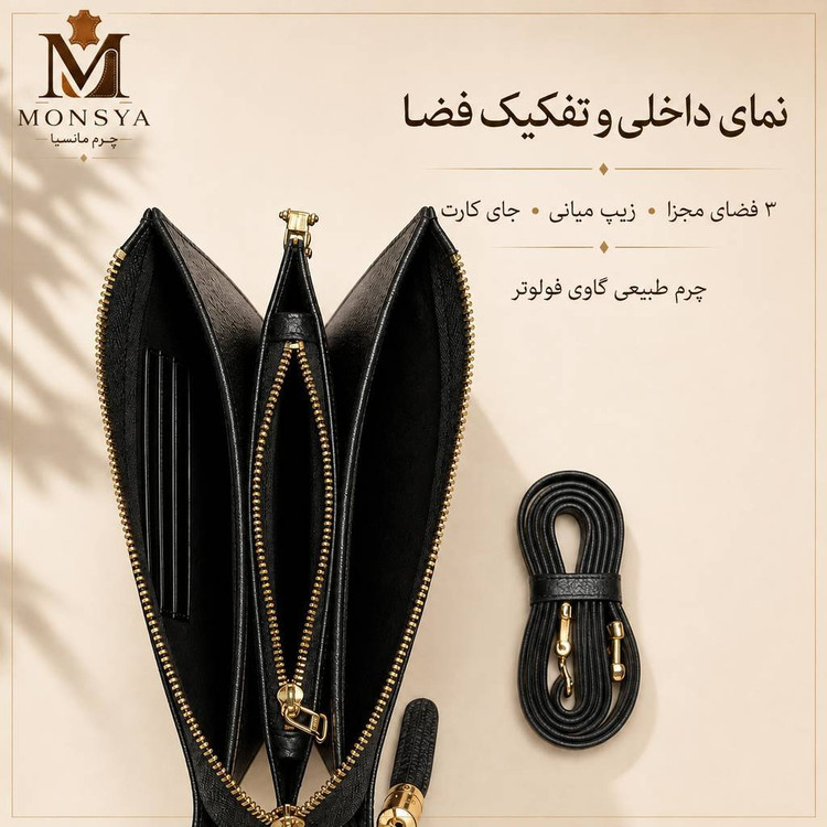 کیف چرم گاوی طبیعی طرح فولوتر برند چرم مانسیا