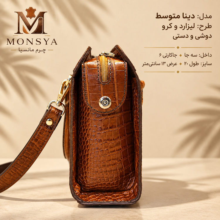کیف چرم طبیعی دست دوز طرح لیزارد و کرو مدل دینا سایز متوسط