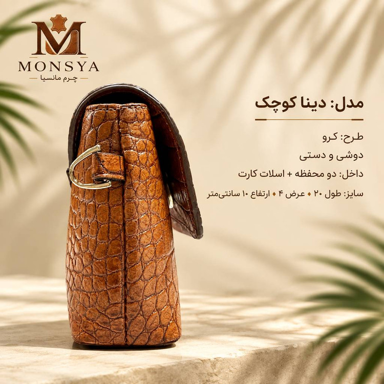 کیف چرم طبیعی دست دوزطرح کرو مدل دینا کوچک