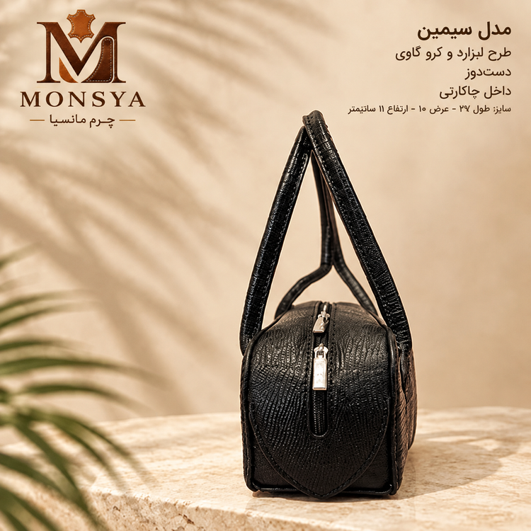 کیف چرم گاوی طبیعی دست دوز طرح لیزارد و کرو مدل سیمین