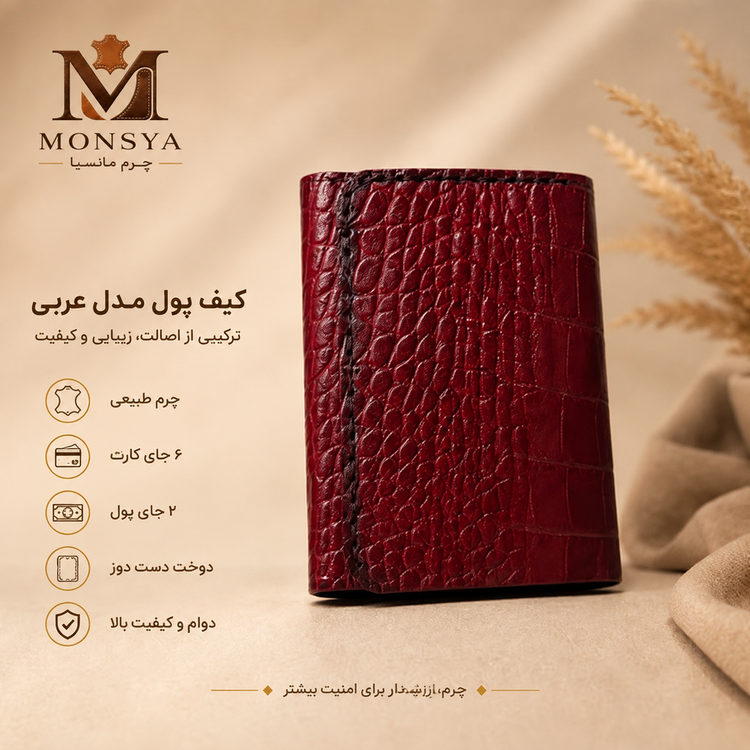 کیف پول چرم طبیعی دستدوز مدل عربی طرح کرو