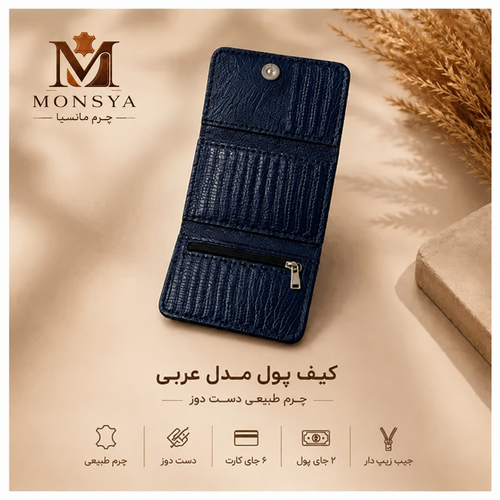 کیف پول چرم طبیعی دستدوز مدل عربی طرح کرو