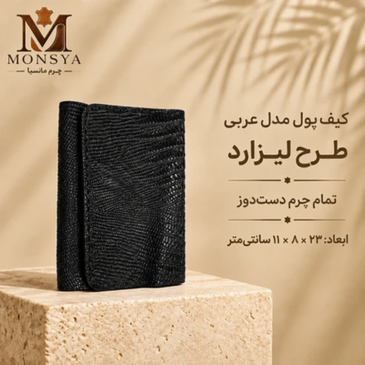 کیف پول چرم طبیعی گاوی، دستدوز، مدل عربی، طرح کرو